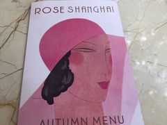 -玫瑰厅上海菜(兴国路店)