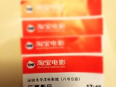 太平洋影城(深圳8号仓店)-太平洋影城(深圳8号仓店)