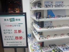 -美式眼镜·授权蔡司.依视路.尼康.豪雅.明月(南翔印象城店)