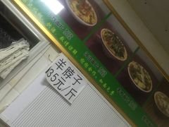 -马学武手抓美食(下南关总店)
