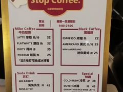 菜单-士多咖啡·Stop Coffee