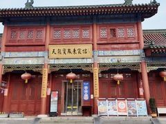 -天龙宝严素食馆(大兴善寺店)