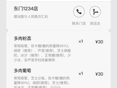 -喜茶(深圳东门1234店)