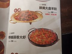 菜单-天山醉美辣子鸡(文艺路店)