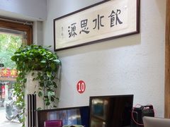 -下梅人家土菜馆(历史文化餐厅度假区店)