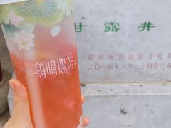 -鸡鸣赐茶(鸡鸣寺路店)