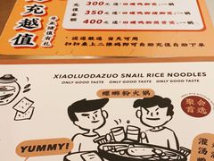 -小螺大作·螺蛳粉火锅(林和西店)