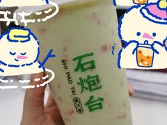 牛油果草莓卡士-石炮台果汁冰(天河店)