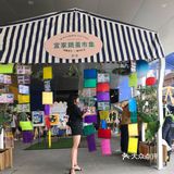 打卡IKEA-跳蚤市场-遇见💓