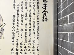 -韩包子(青石桥店)