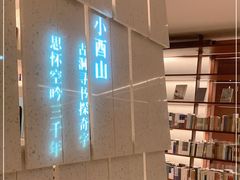 -二酉书店TOYOU BOOKS