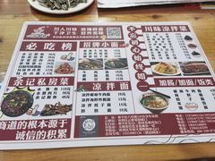 -余丞记川渝面馆(云峰店)
