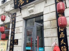 -中华巴洛克风情街