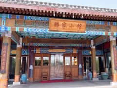 -那家小馆•北京菜•烤鸭(香山店)
