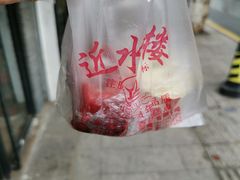 -非遗近水楼糕团(景德路店)