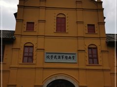 -陆军讲武堂旧址