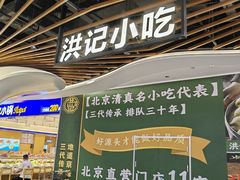 -永辉超市(鲁谷店)