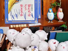 -三鹰之森吉卜力美术馆