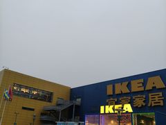 -IKEA宜家家居(南京商场)