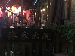 -张家大院·鲁菜·私房菜(芙蓉街店)