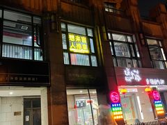 -想来盲人推拿(香溢花城店)