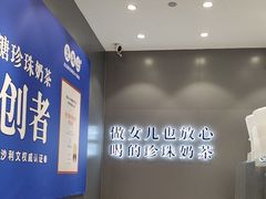 -煲珠公·老红糖珍珠奶茶(金沙洲梦乐城店)