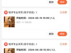 -铭洋专业采耳(田子坊店)