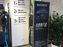 -Sony Store 索尼(上海淮海中路店)