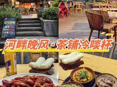 -听香·678茶铺(猛追湾店)