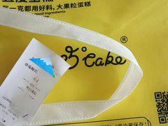 -5Cake五度无蔗糖低脂蛋糕(陶然亭店)
