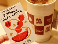 白柚红果丝绒拿铁-Seesaw Coffee(西岸凤巢店)