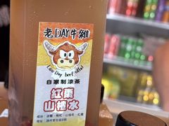 -老day牛杂(官也街总店)