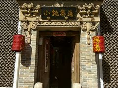 -小铫鸡汤