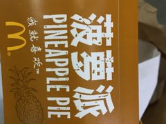 -麦当劳(新华路步步高店)