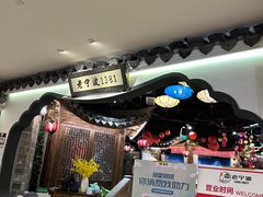 门面-老宁波1381餐厅(宏泰广场店)