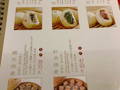 菜单-鼎泰丰(国贸商城店)