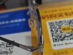 -天空之镜眼镜店蔡司依视路配镜授权零售店(望京颐堤港店)