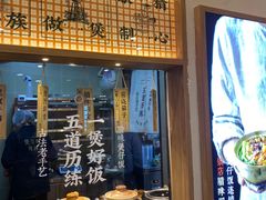 门面-煲仔皇腊味煲仔饭(经四万达店)