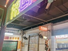 -彭耕记猪油炒小菜(吉联mall店)