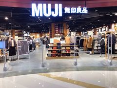 -MUJI无印良品(杭州万象城店)