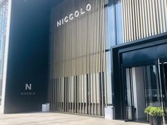 -长沙尼依格罗酒店