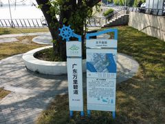 -大湾区中央湿地公园