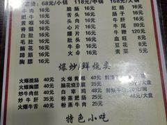 -正宗苏稽毛哥跷脚牛肉总店