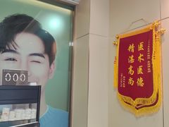 -上海仁爱医院口腔科 · 种植