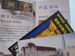 -张学良故居
