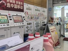 -中国移动(静安寺营业厅)