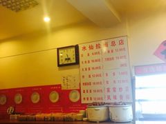 -水仙拉面(水仙街店)