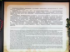 -青岛德国监狱旧址博物馆