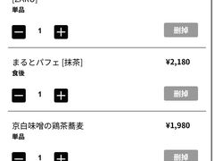 -中村藤吉(本店)