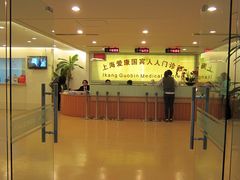 门面-爱康国宾体检中心(五角场万达广场分院)